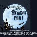 우단비학원