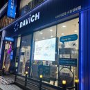 청광프라자 | [시흥 안경 전문점] :: 다비치안경 시흥정왕점 :: 블루라이트 안경 후기