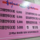홍가네손만두