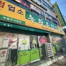 녹황우식당 이미지