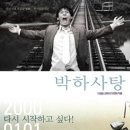 박하사탕 - 남양주시 | 박하사탕
