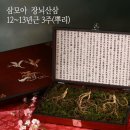 삼모아