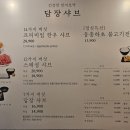 담장샤브