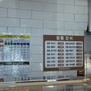함양휴게소 하행 통영 방향 후기