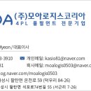 모아로지스