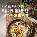 라면매니아 - 성북구 보문로29길 21 | 라면매니아