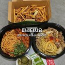 파스타치요원주