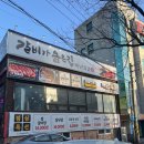 백년회관 서서갈비 포항두호점 | 모임장소로 제격인 포항 북구 두호동 갈비맛집 백년회관 서서갈비 포항두호점 다녀왔어요
