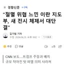 “절멸 위협 느낀 이란 지도부, 새 전시 체제서 대단결” 이미지