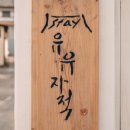 한옥스테이 이미지