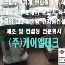 청솔건강원 - 중구 목중로 43 | 청솔건강원