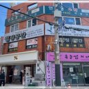 자연치유체형관리샵 이미지