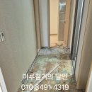 장신대역 | 김해마루철거 삼계동 장신대역양우내안애 마루철거 후기입니다