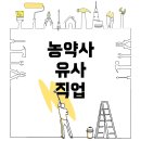 대한농약사 이미지
