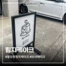 림지케이크 | [충남/천안] 꾸덕한 초코시트에 귀여운 브라이덜샤워용 디자인 케이크 찐 후기 (feat. 내돈내산)