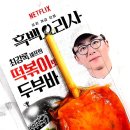 지에스(GS)25월평행복 | GS25 지에스 편의점 신상 흑백요리사 최강록 셰프의 떡볶이맛 두부바