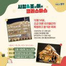 소문내기