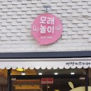 엔젤키즈어린이집 | 모래놀이카페 엔젤키즈카페갈매점