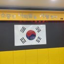 신사합기도유도 이미지