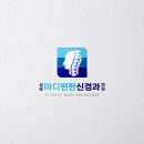 마디편한의원 이미지