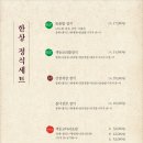 색동저고리
