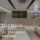 본데로정형외과의원 이미지