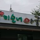 미순네 이미지