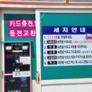 완정셀프세차장 이미지