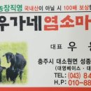 우가네염소마을 이미지