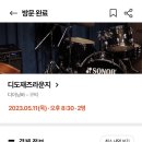 디도재즈라운지 이미지