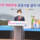 하대남강둔치 야외무대 이미지