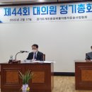 경기도개인용달화물자동차운송사업협회 제44회 대의원 정기총회 성료 이미지