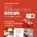 스터디랩모임공간 이미지