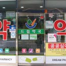 김천하나약국 이미지