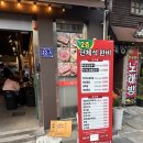 박달박가네숯불껍데기 이미지