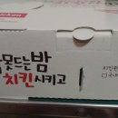 이찌방 꼬꼬 이미지