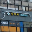 임수환치과의원 이미지