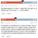 XX들 때매 분식집 장사 접습니다 이미지