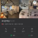 포시즌143