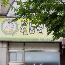 초원동물병원 이미지