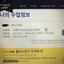 원어민처럼 영어 ‘말문트이는’ 화상영어수업 7년동안 한 후기 이미지