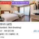 호텔씨앤 이미지