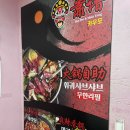 카우포훠궈마라탕 네이버블로그