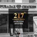 푸라닭 치킨 동두천지행점 이미지