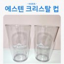 해동중학교 | 부산 박람회 홍보물 리유저블 에스텐 카페컵 제작 납품 사례
