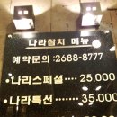 참치나라 네이버블로그
