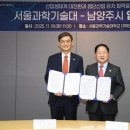 서울과학기술대학교 이미지