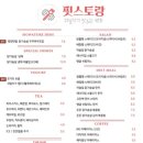 핏스토랑 이미지