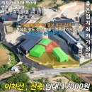 뉴경기공인중개사사무소 | No.21496.포천공장임대,이차선공장임대,고모ic공장임대,정교리창고임대