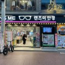 렌즈미안경울산성남점 이미지